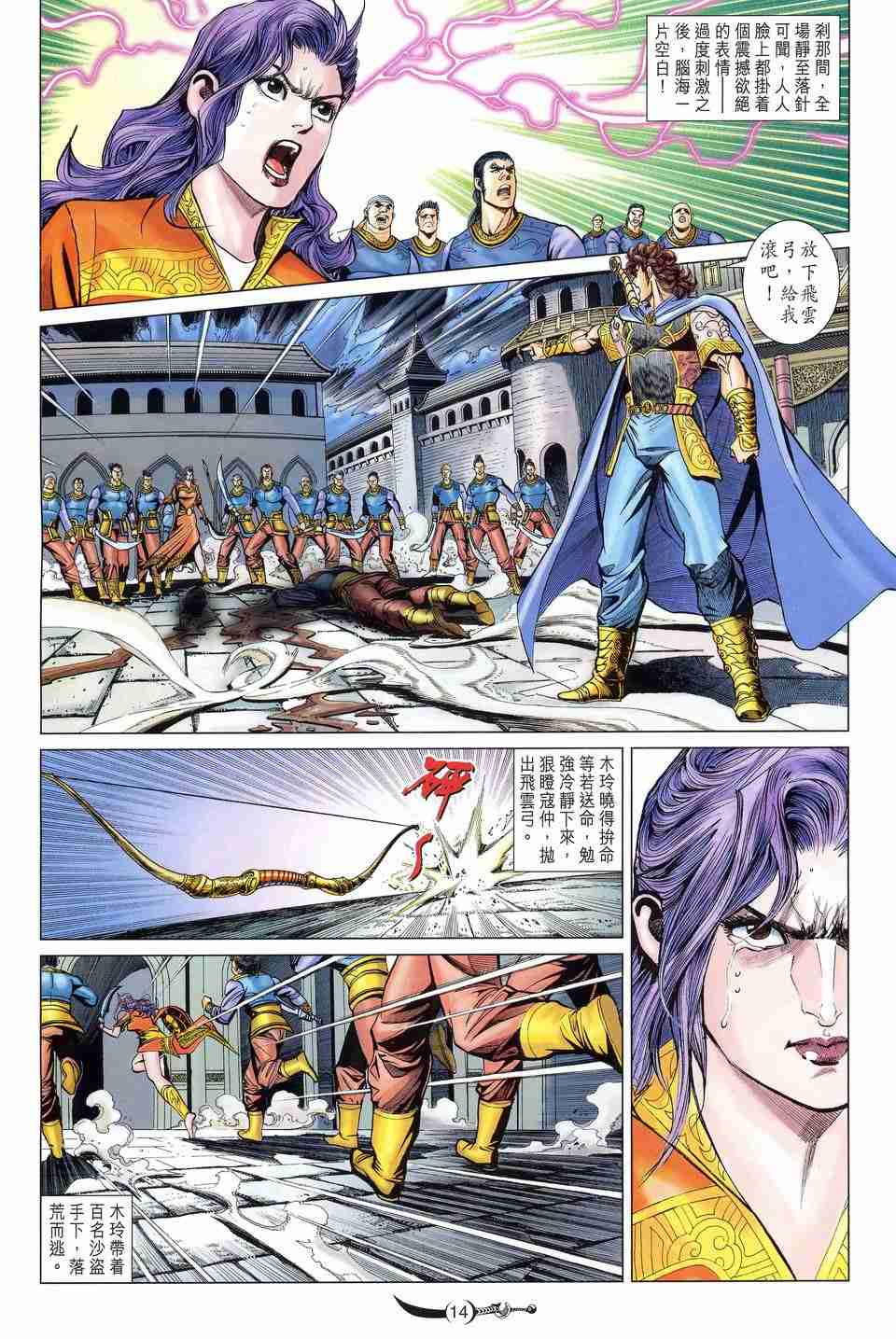 第 12 页