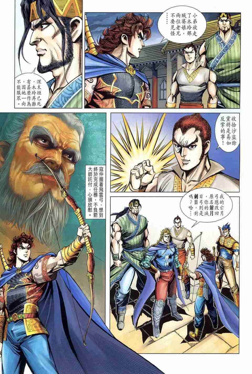第 13 页