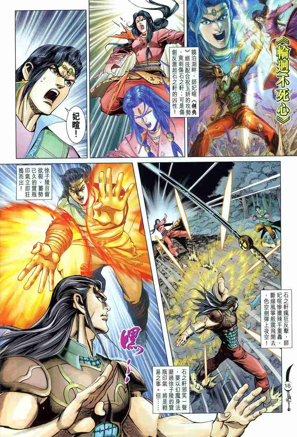 第 14 页