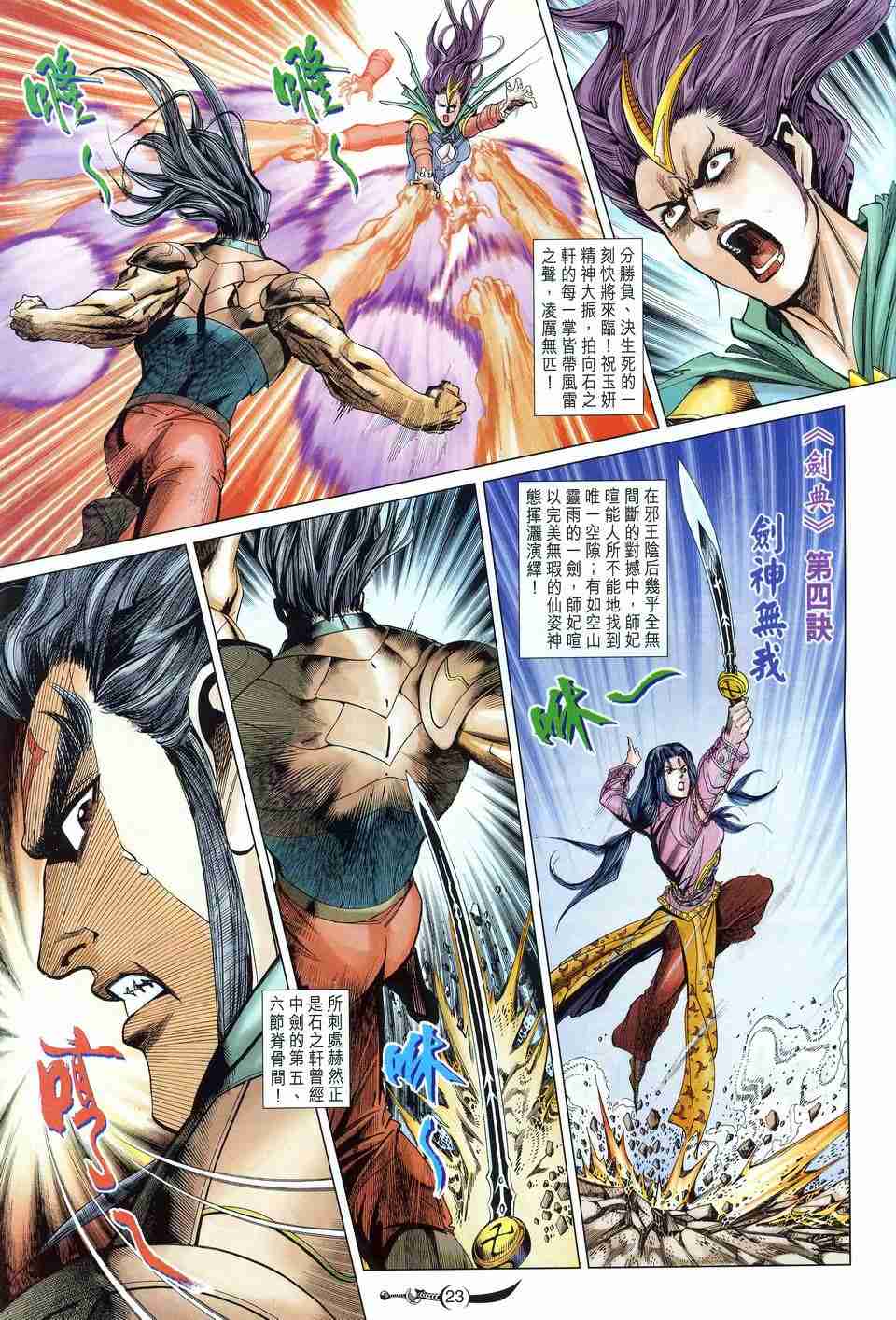 第 20 页