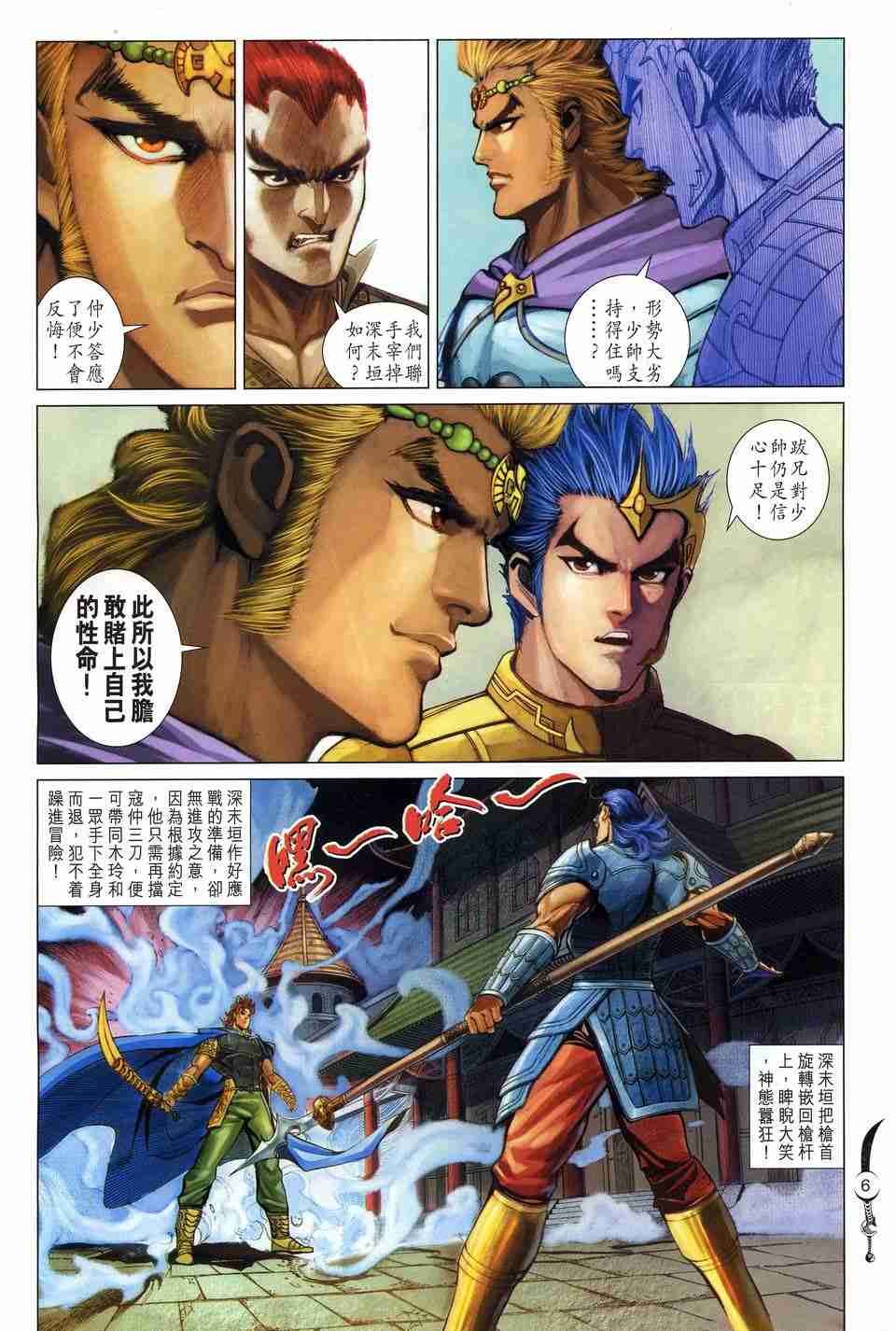 第 5 页