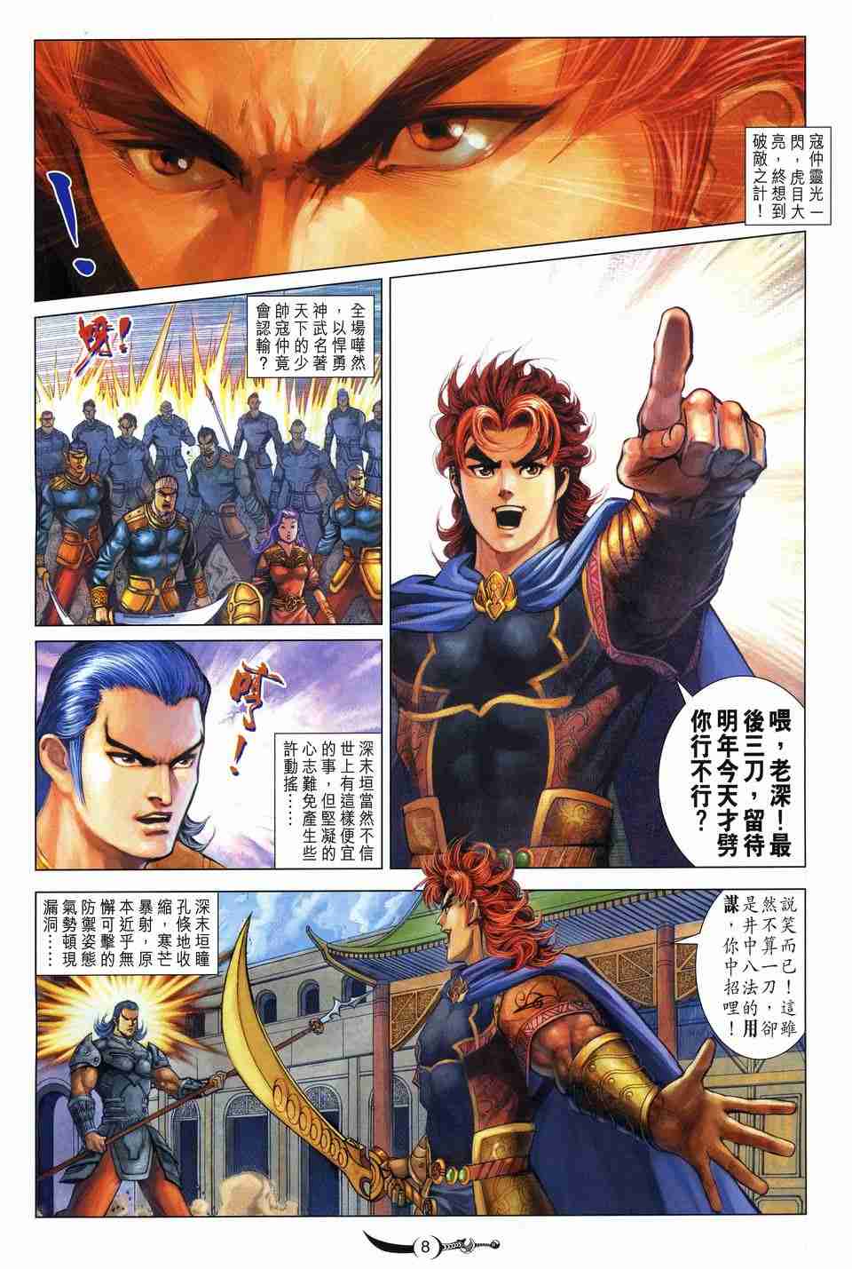 第 7 页