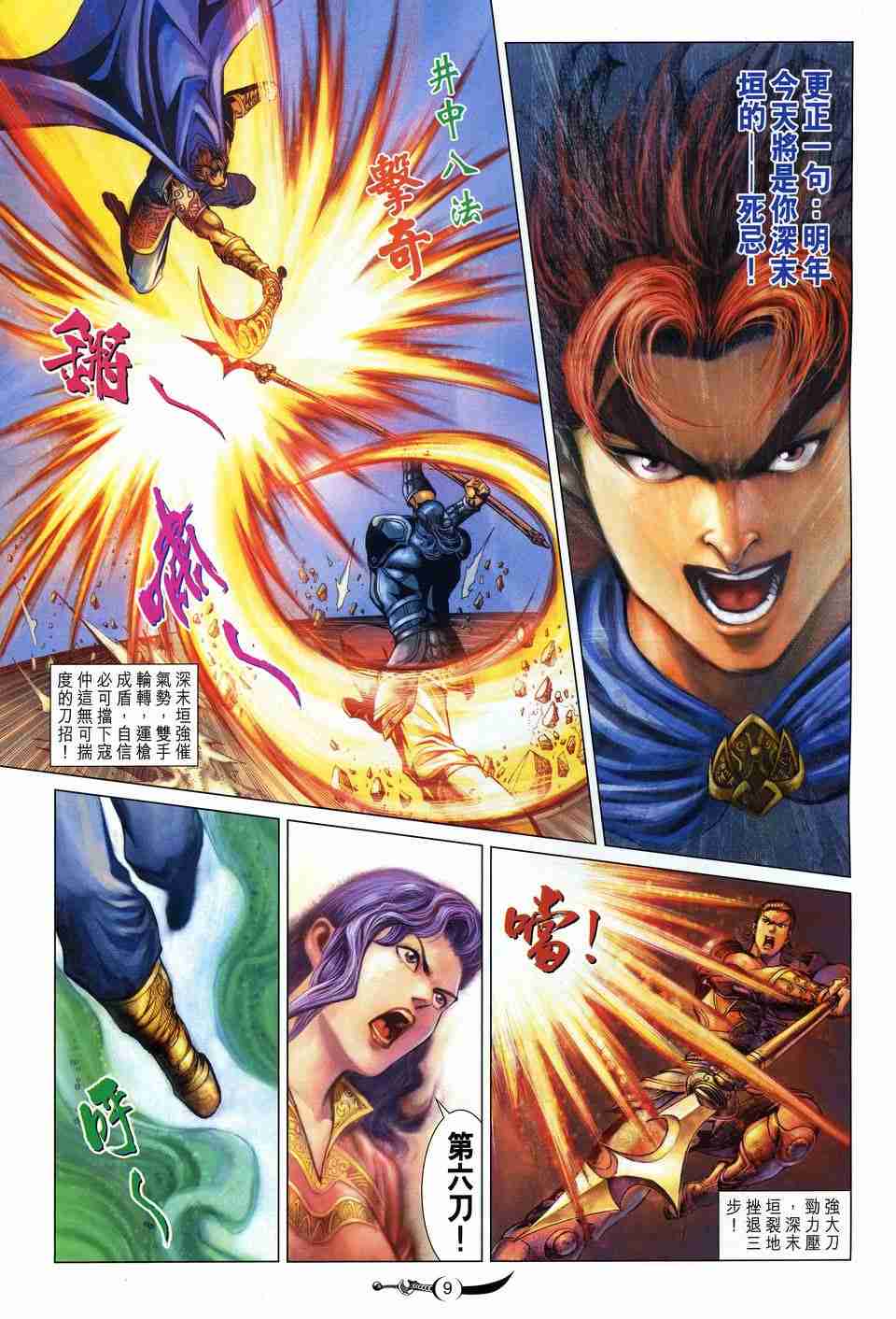 第 8 页