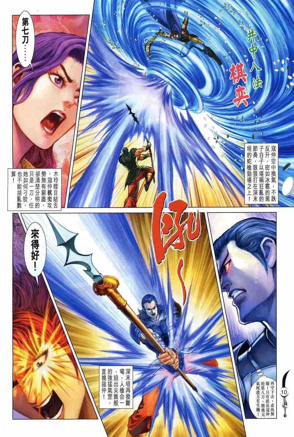 第 9 页