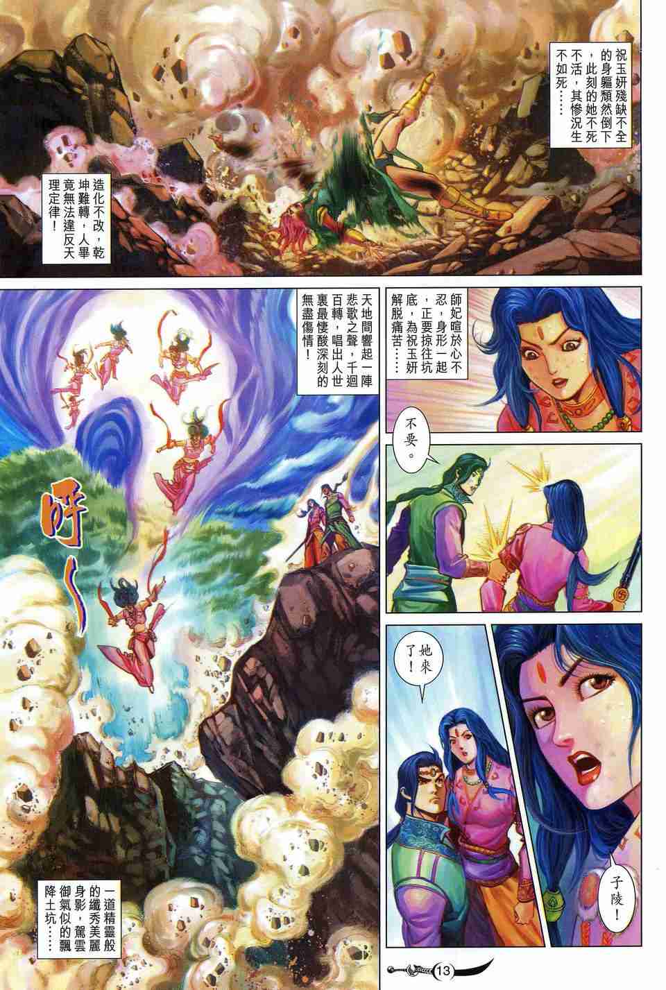 第 11 页