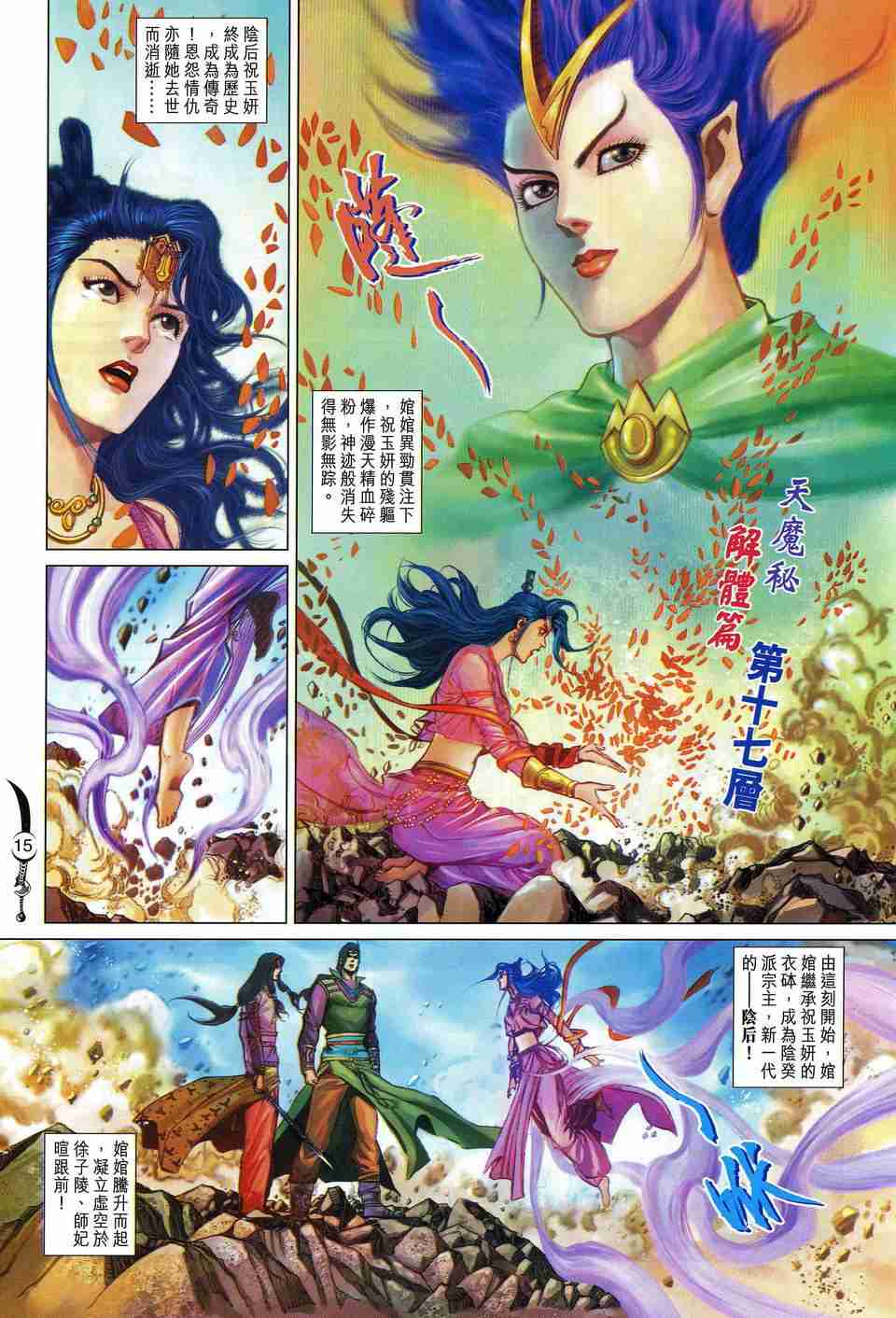 第 13 页