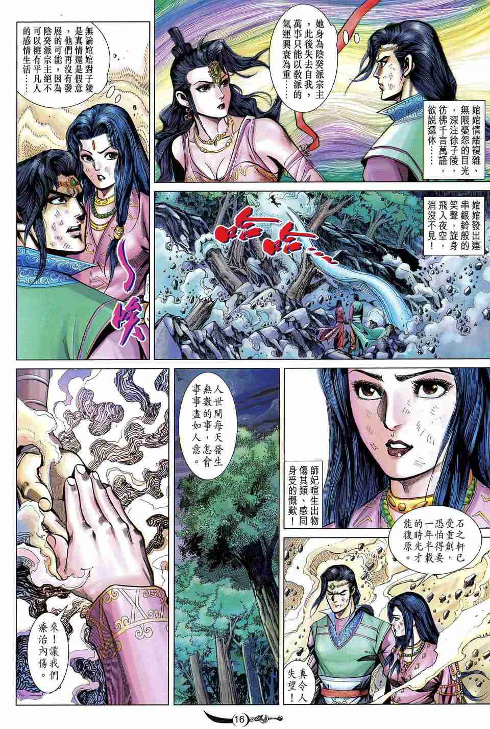 第 14 页