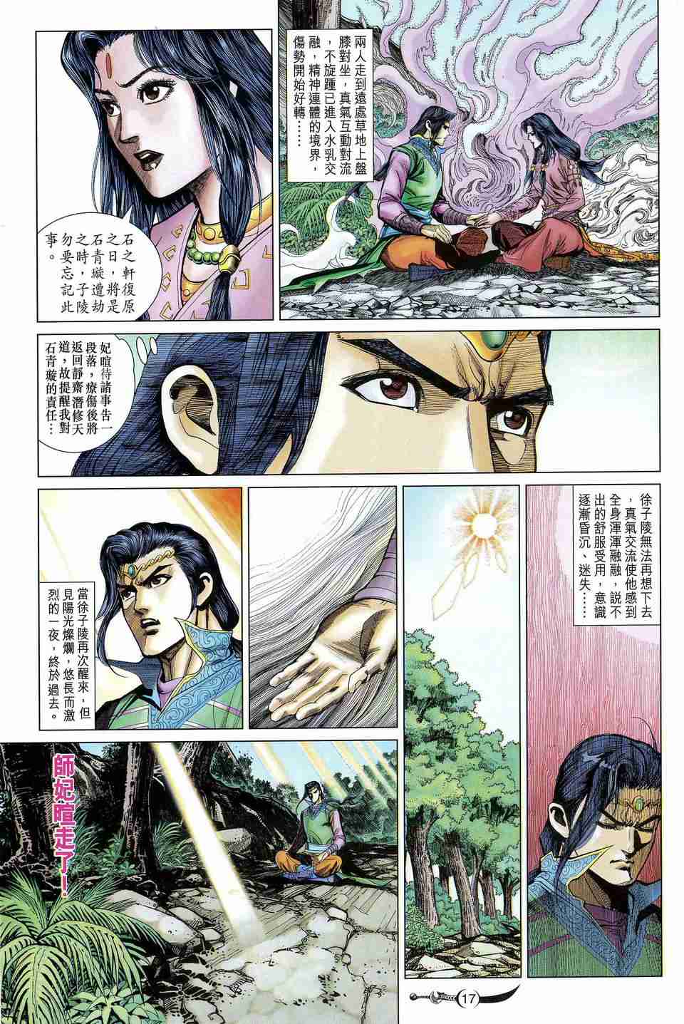 第 15 页