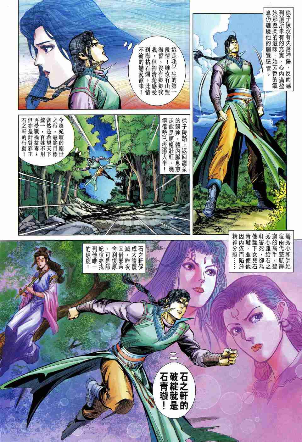 第 16 页