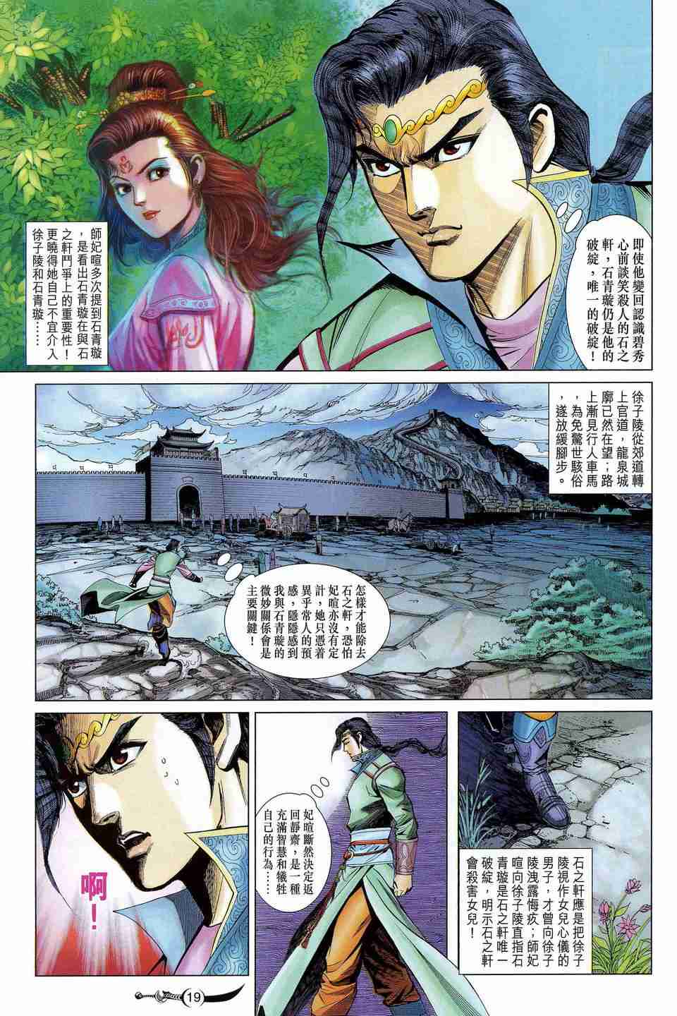 第 17 页