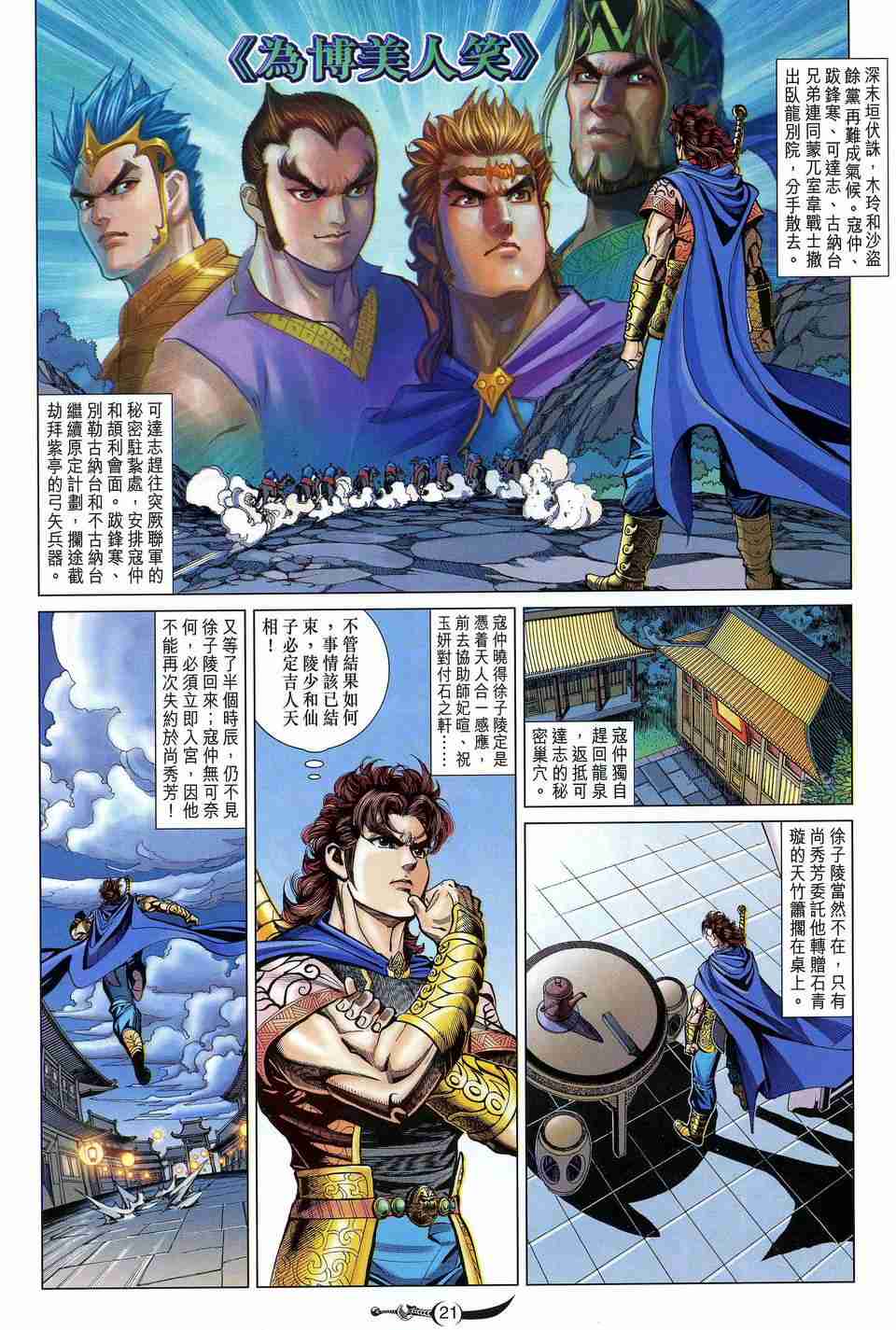 第 19 页
