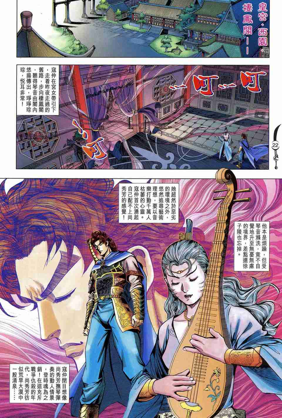 第 20 页