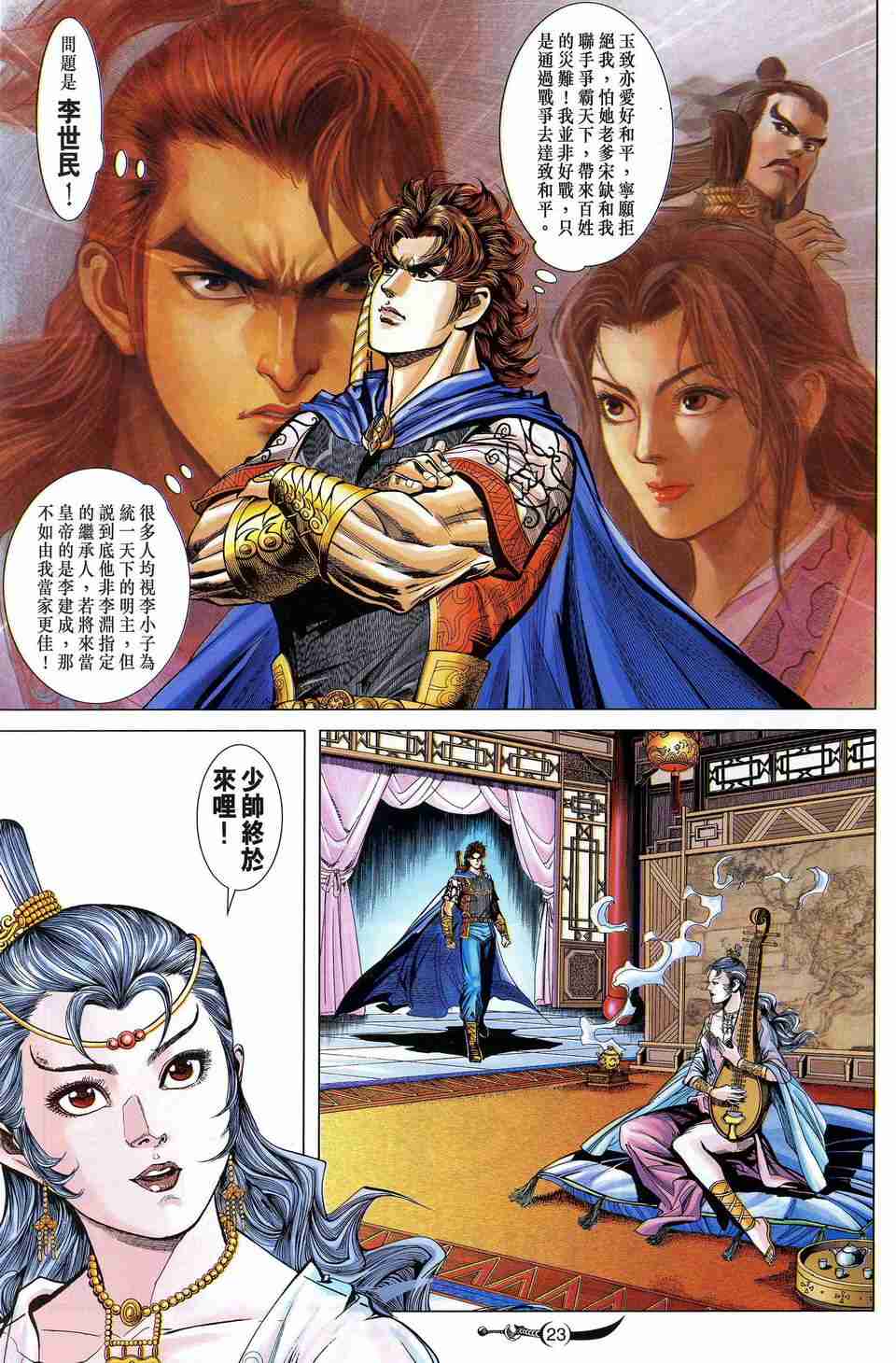 第 21 页
