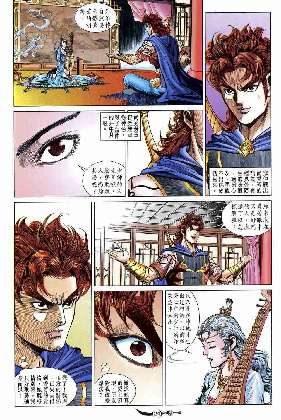 第 22 页