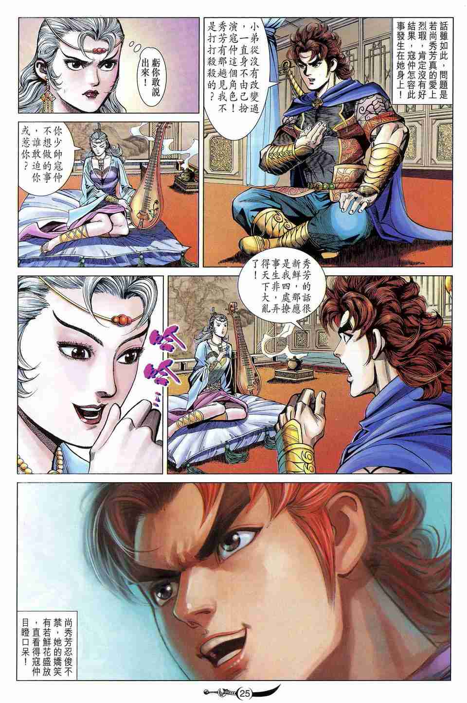 第 23 页