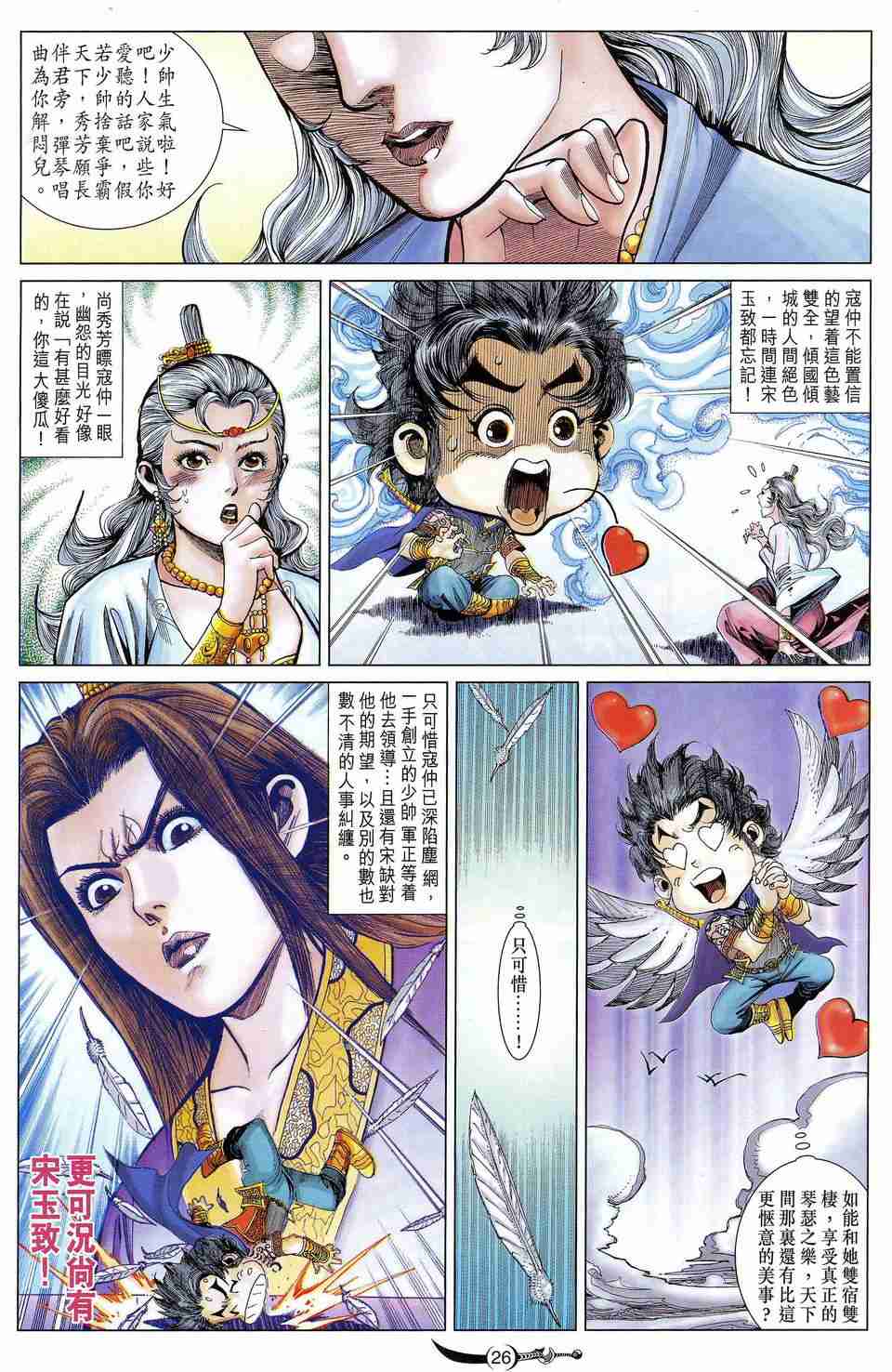 第 24 页