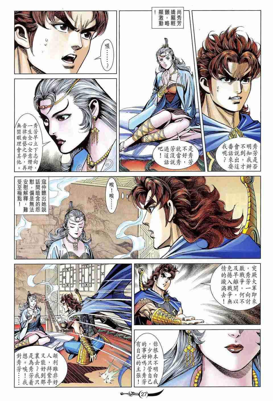 第 25 页