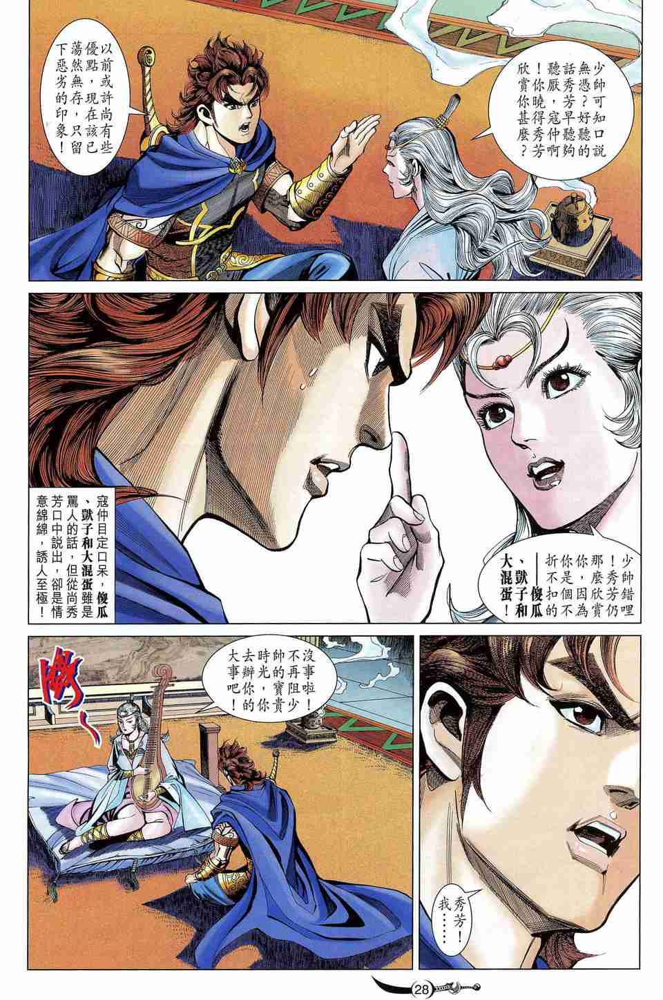 第 26 页
