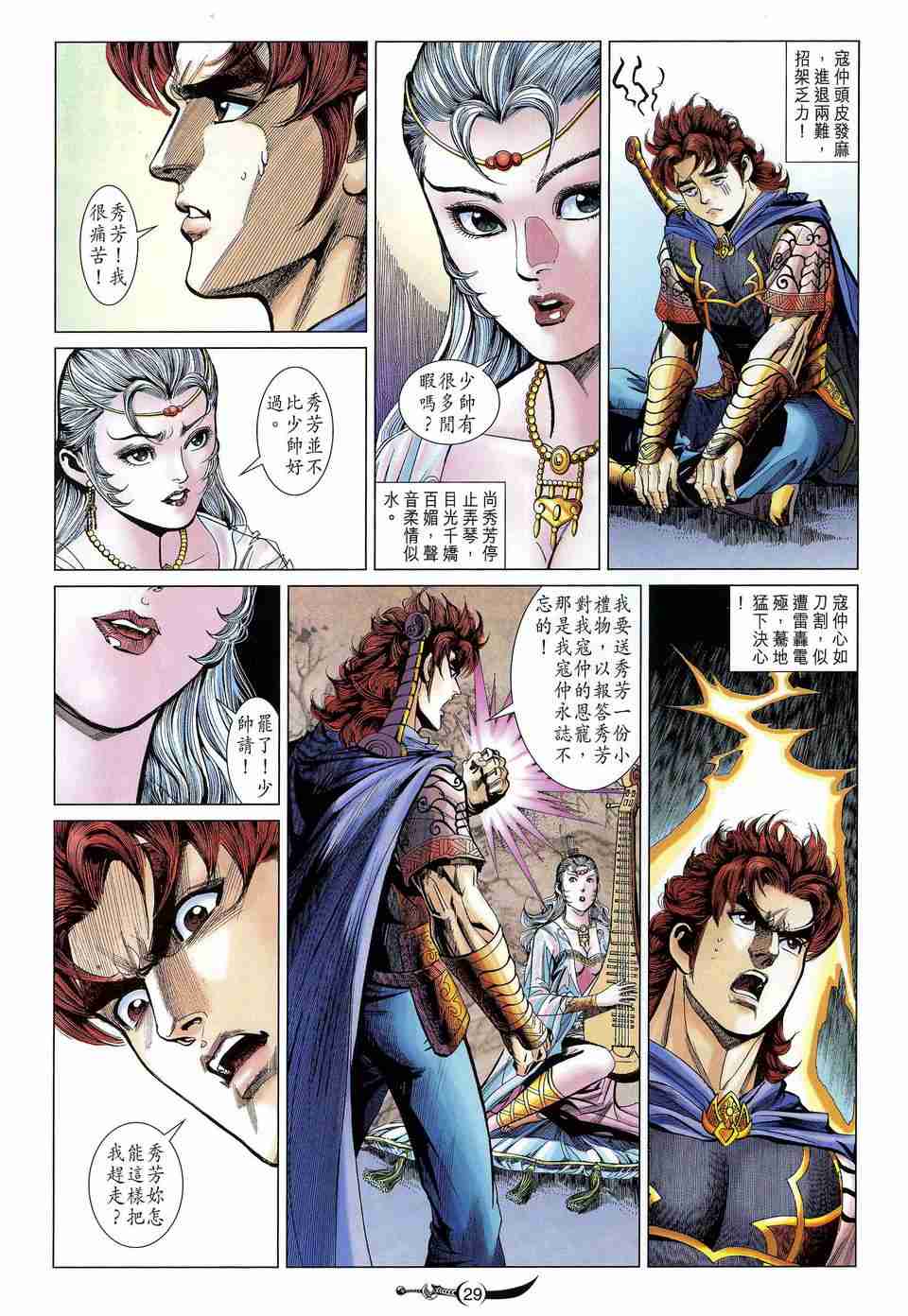 第 27 页