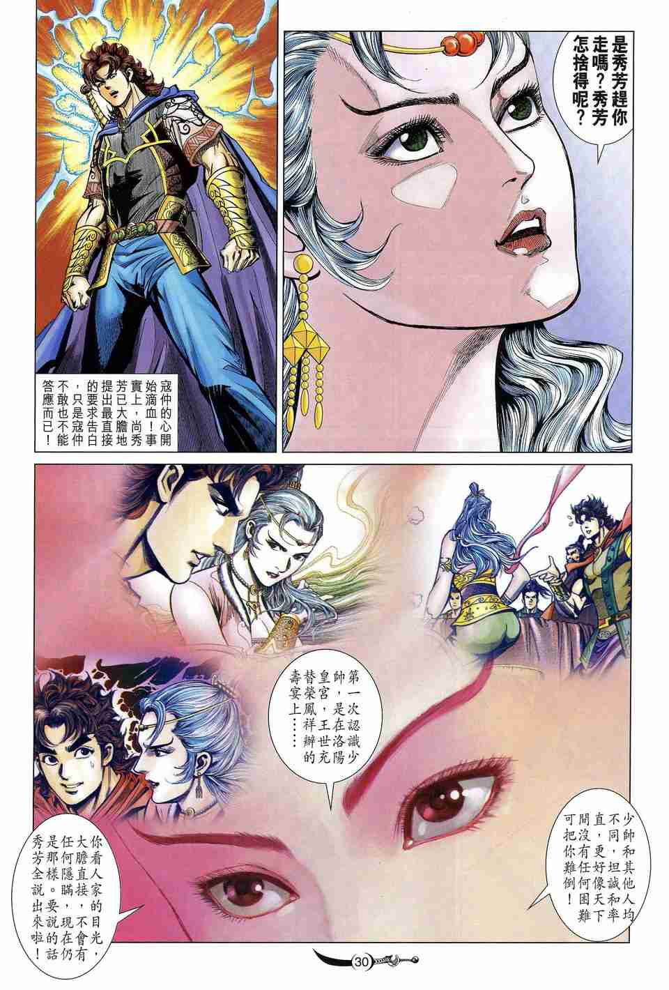 第 28 页