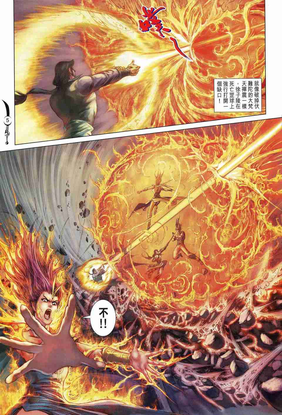 第 5 页
