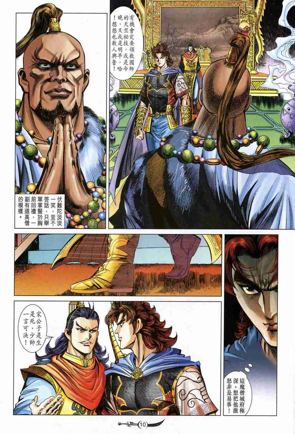 第 10 页
