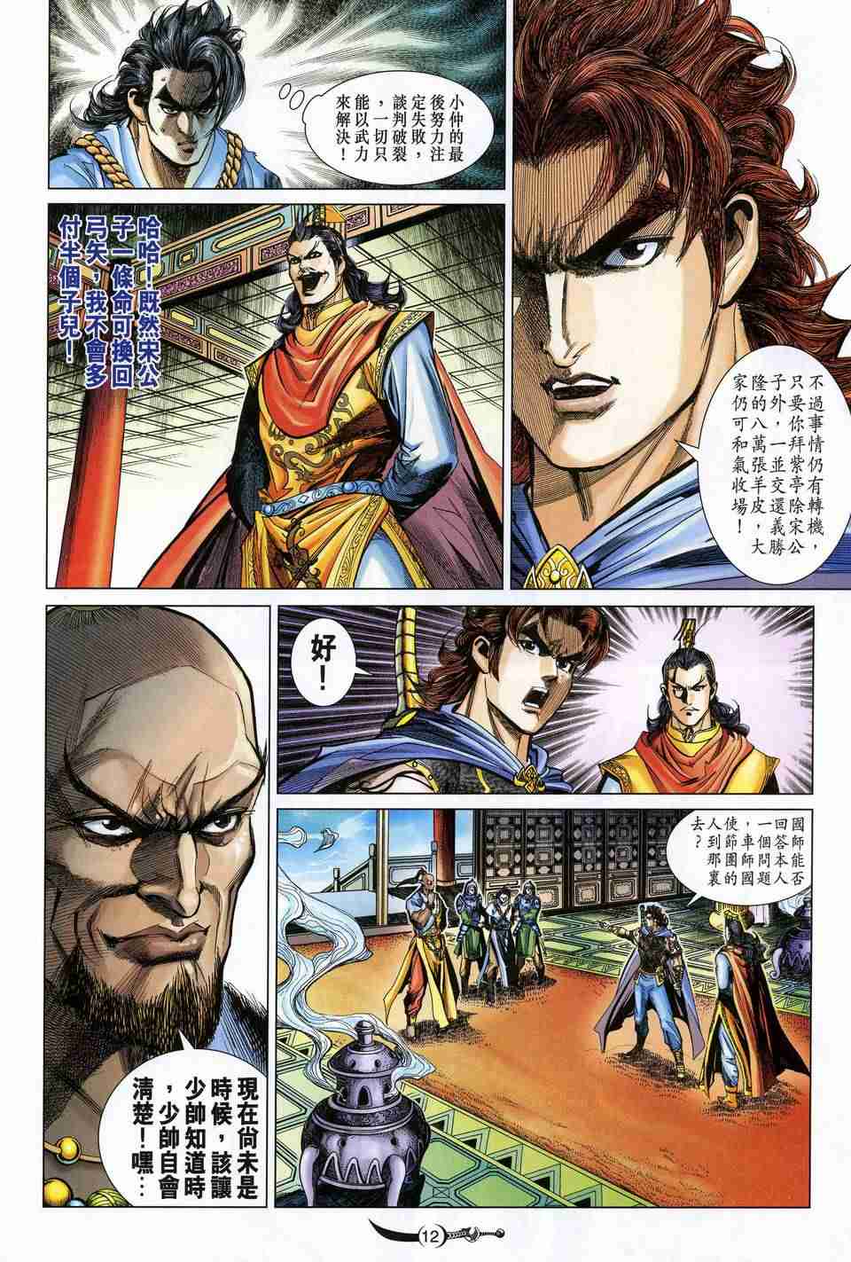 第 12 页