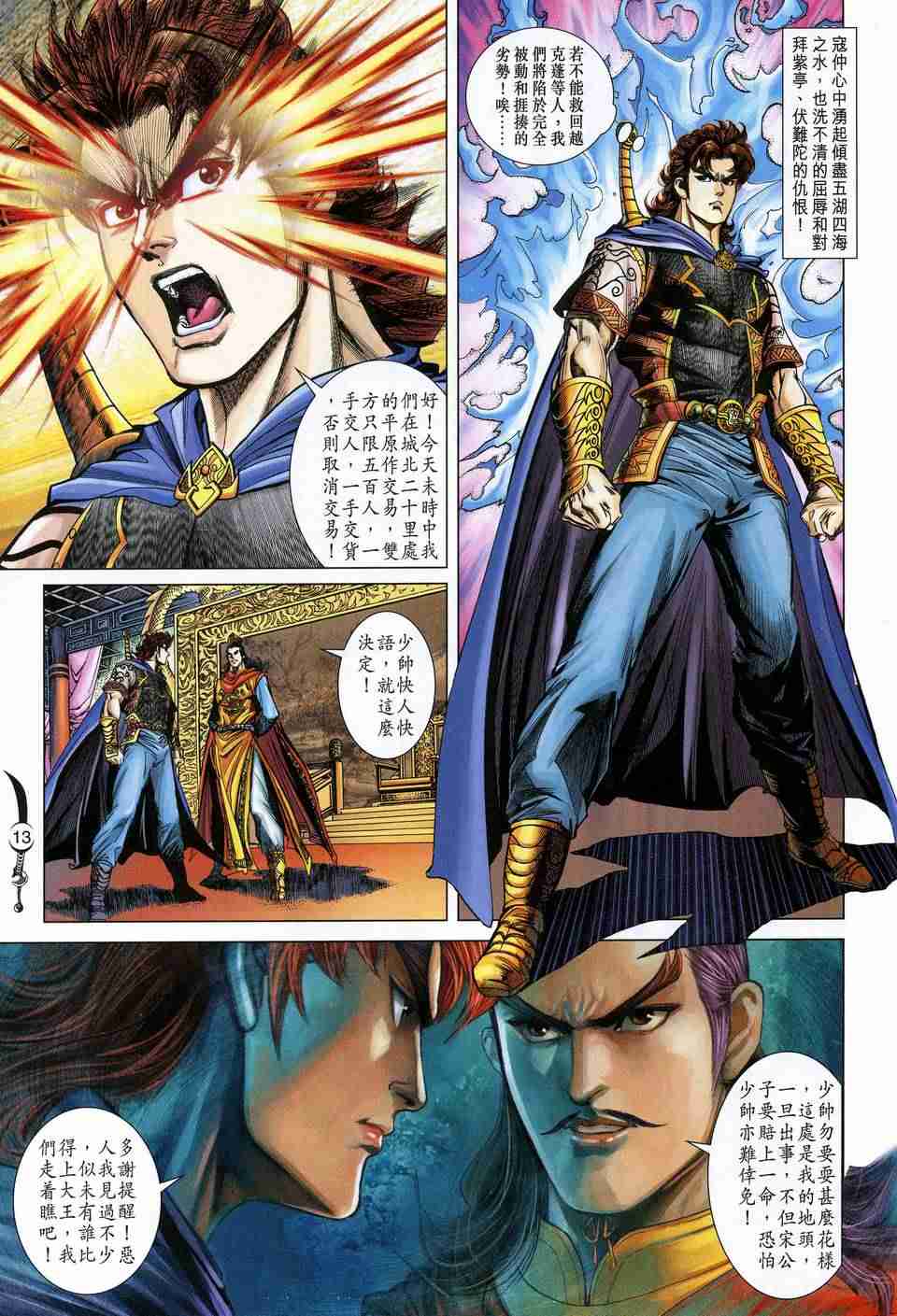 第 13 页