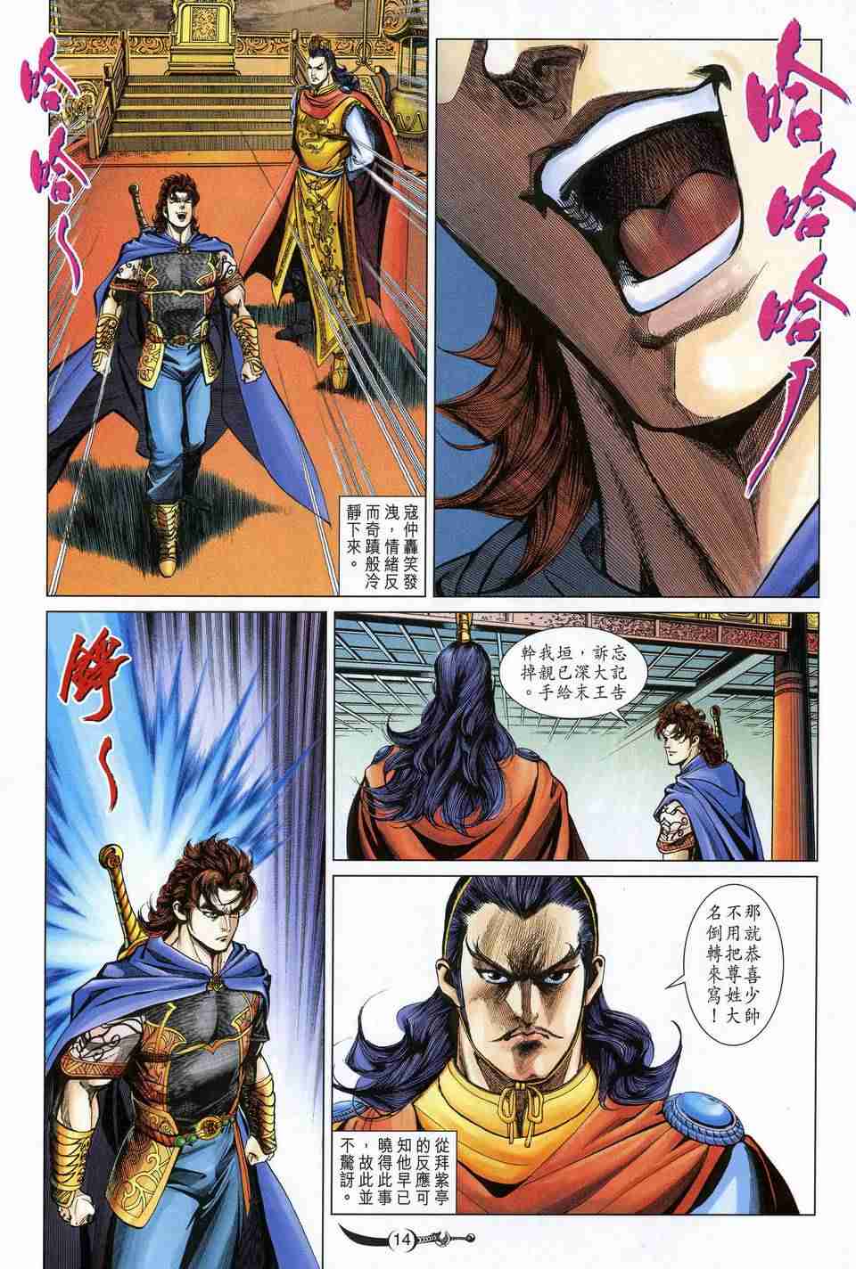 第 14 页