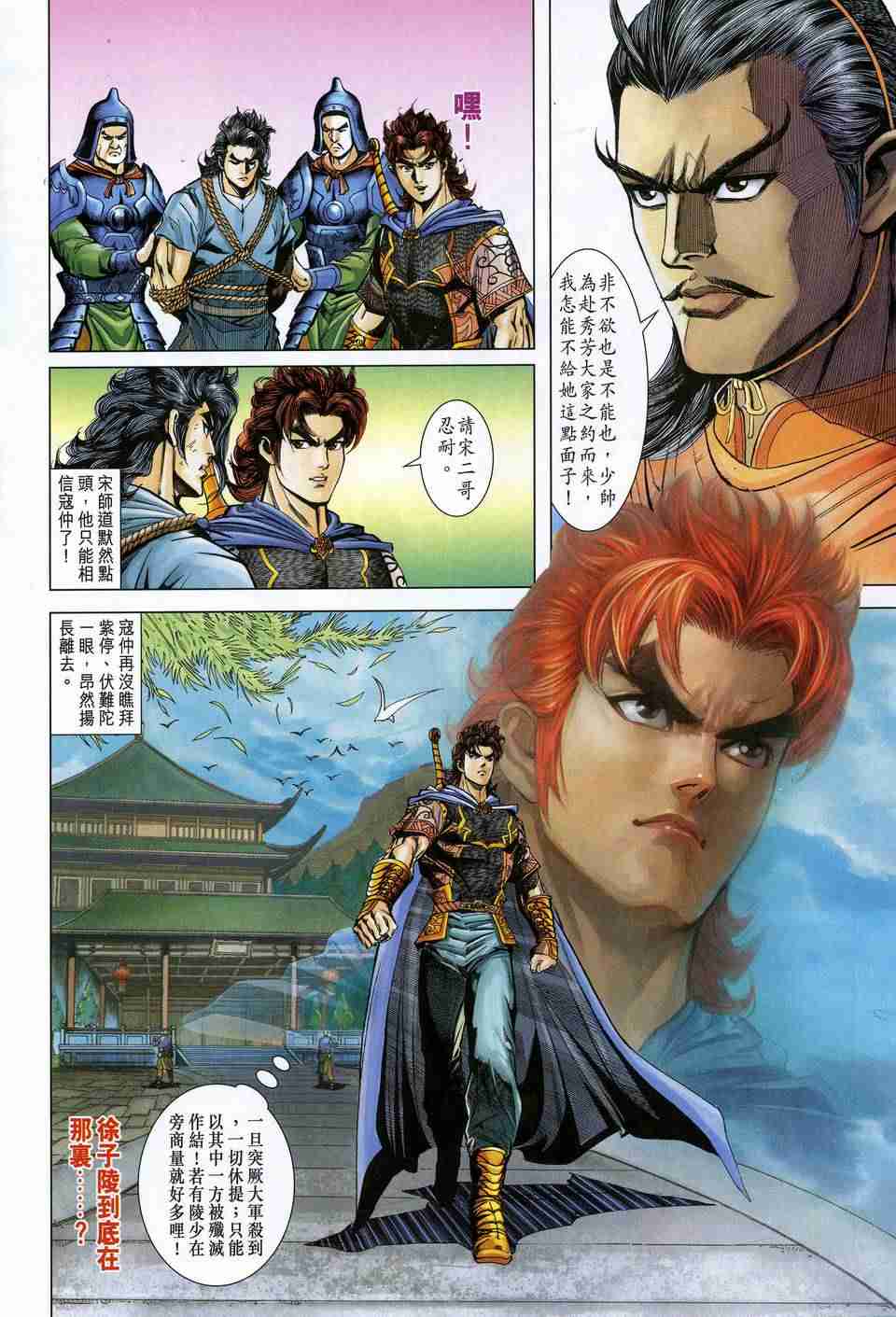 第 16 页