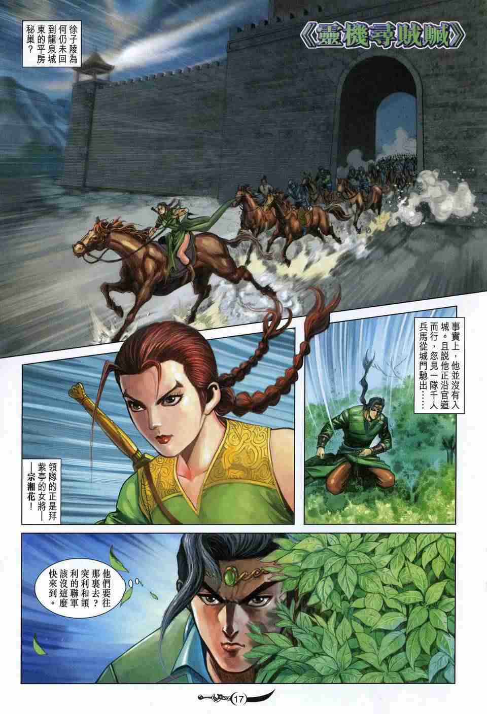 第 17 页