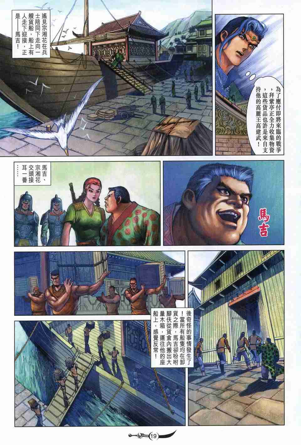 第 19 页