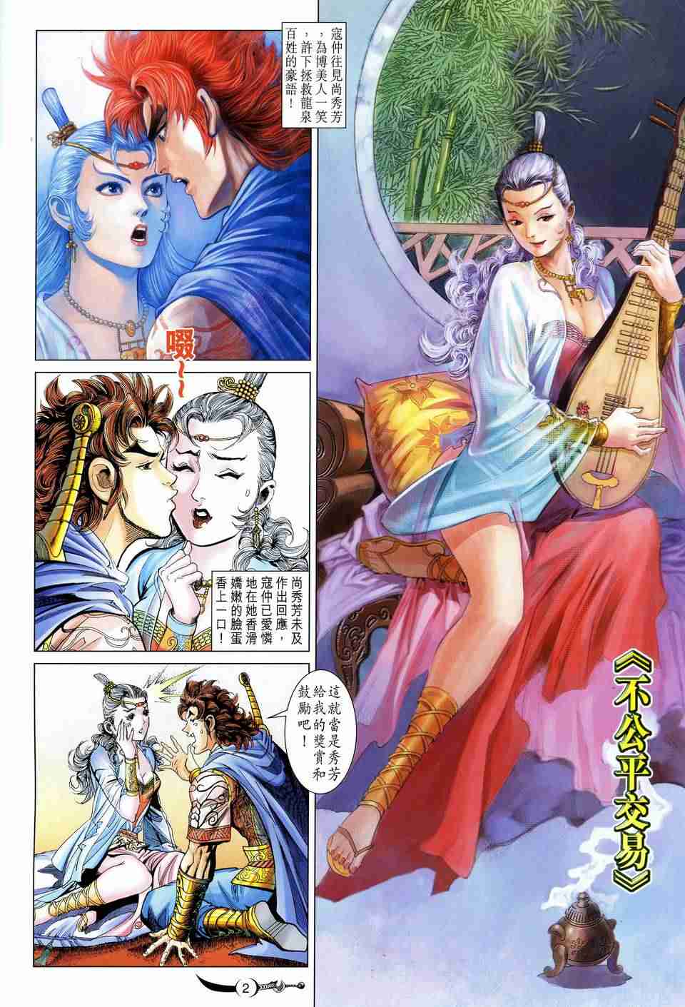 第 2 页