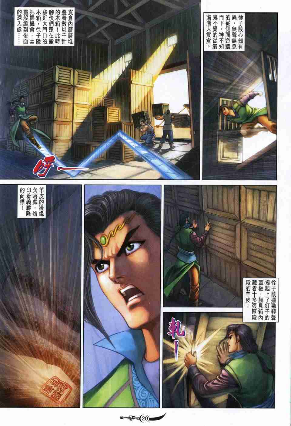 第 20 页