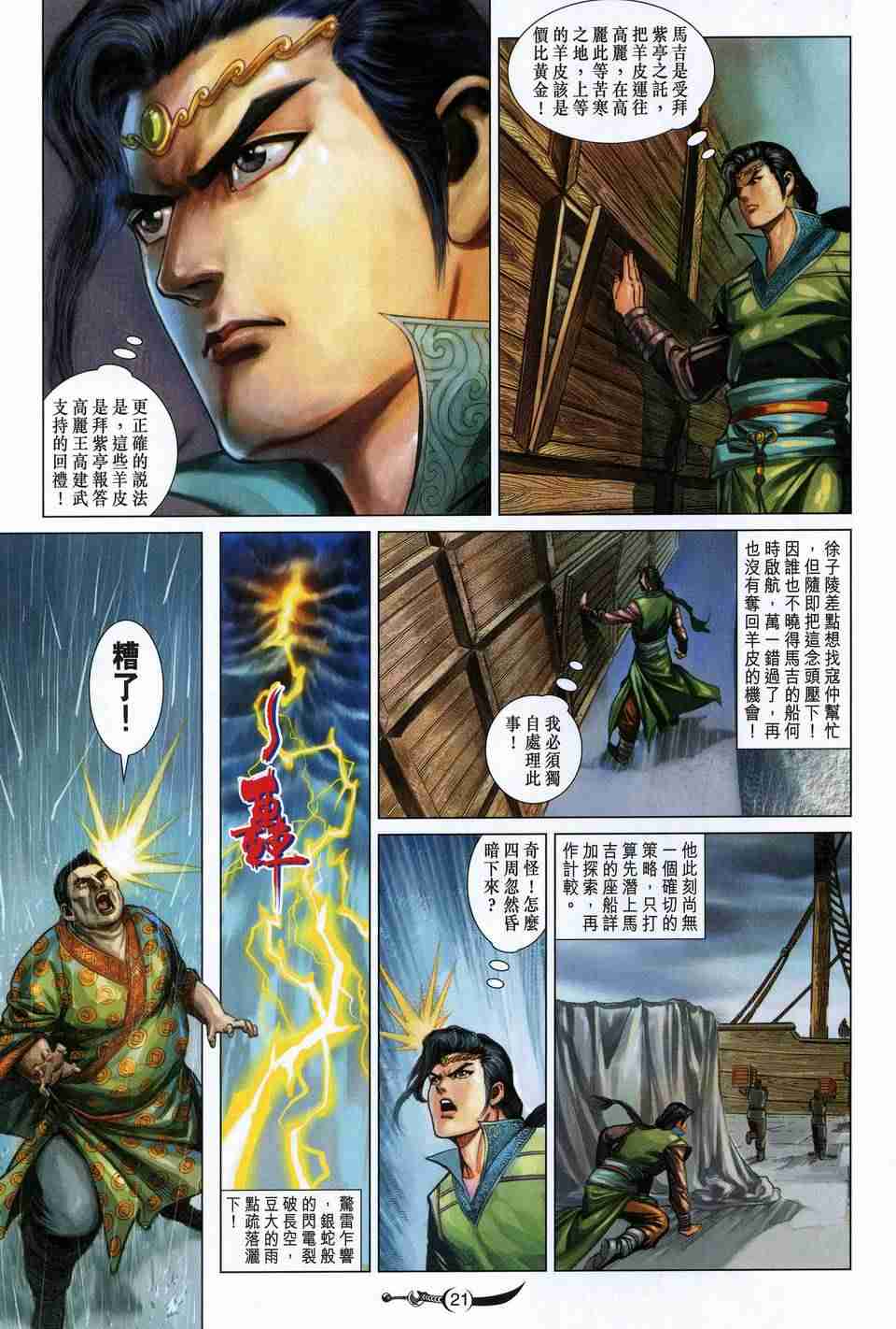 第 21 页