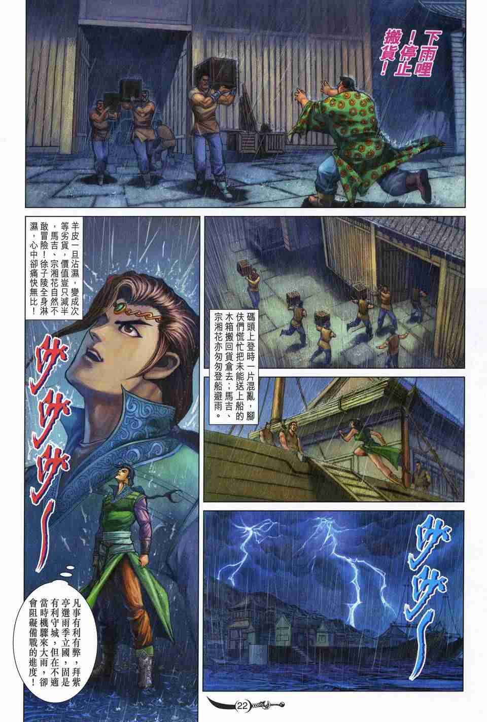 第 22 页