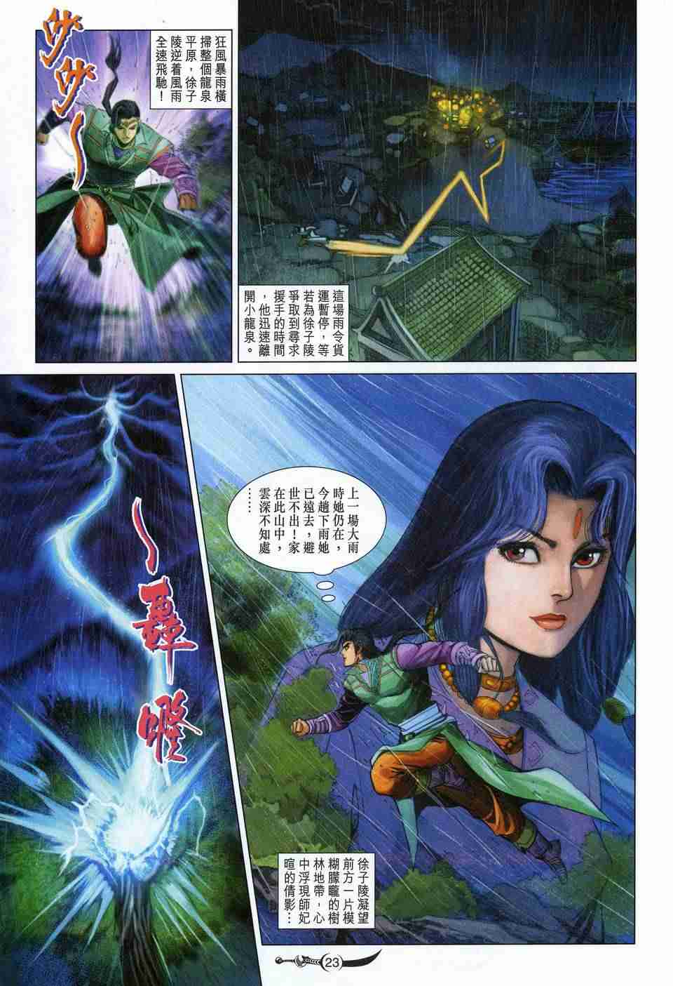 第 23 页