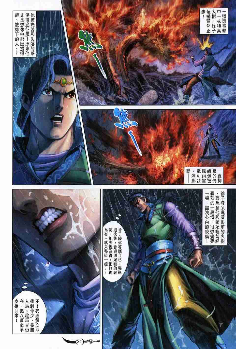 第 24 页