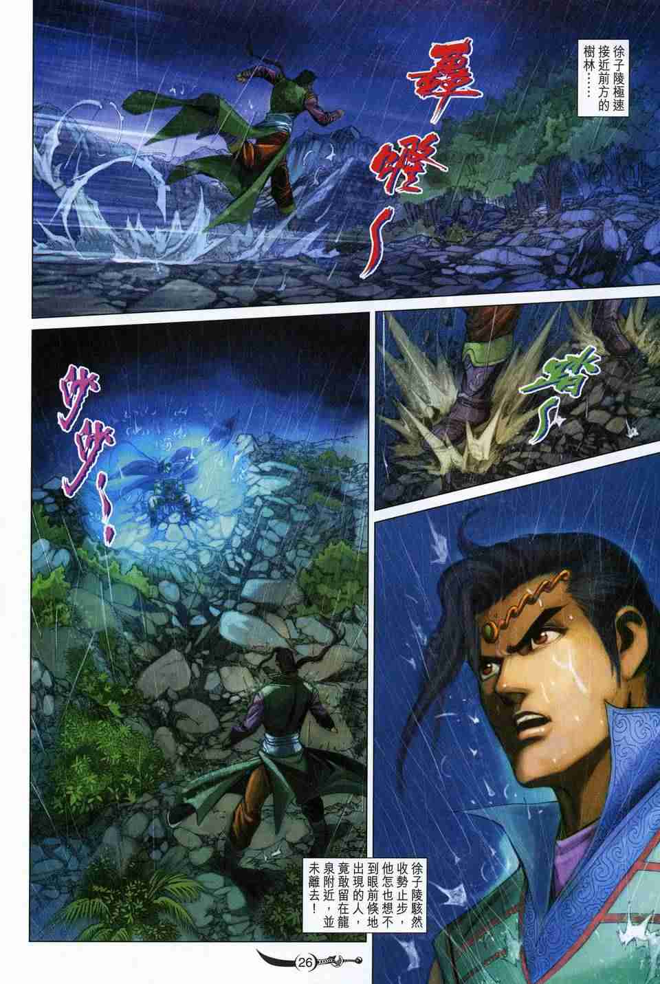 第 26 页