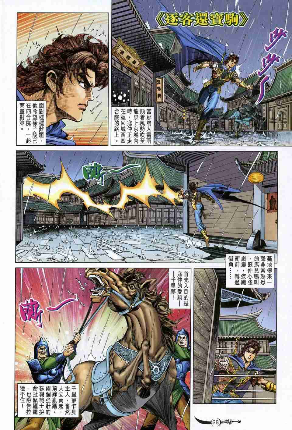第 28 页