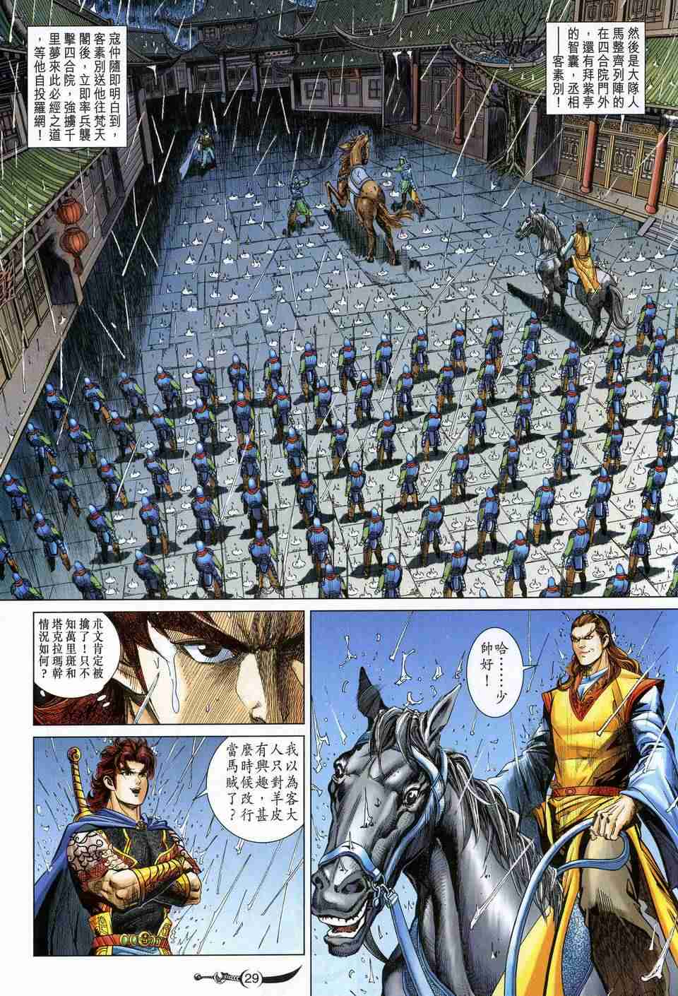第 29 页