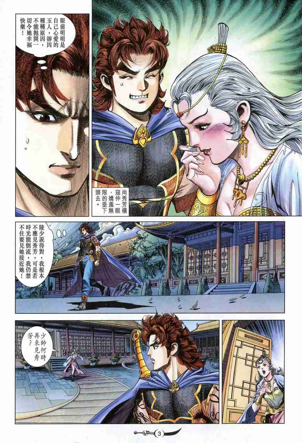 第 3 页