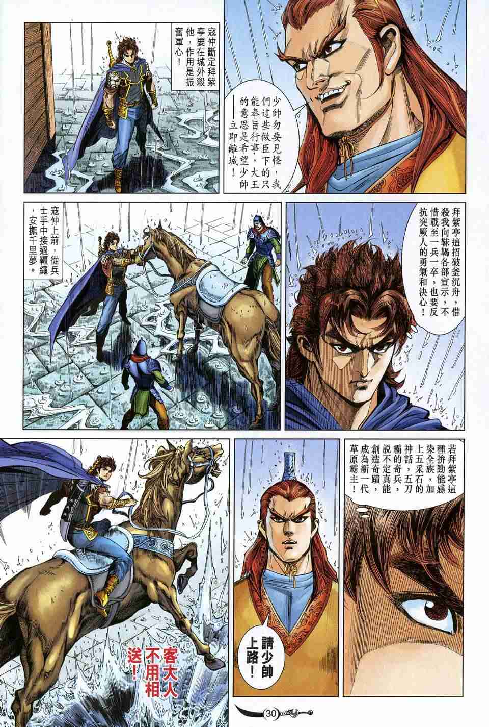 第 30 页