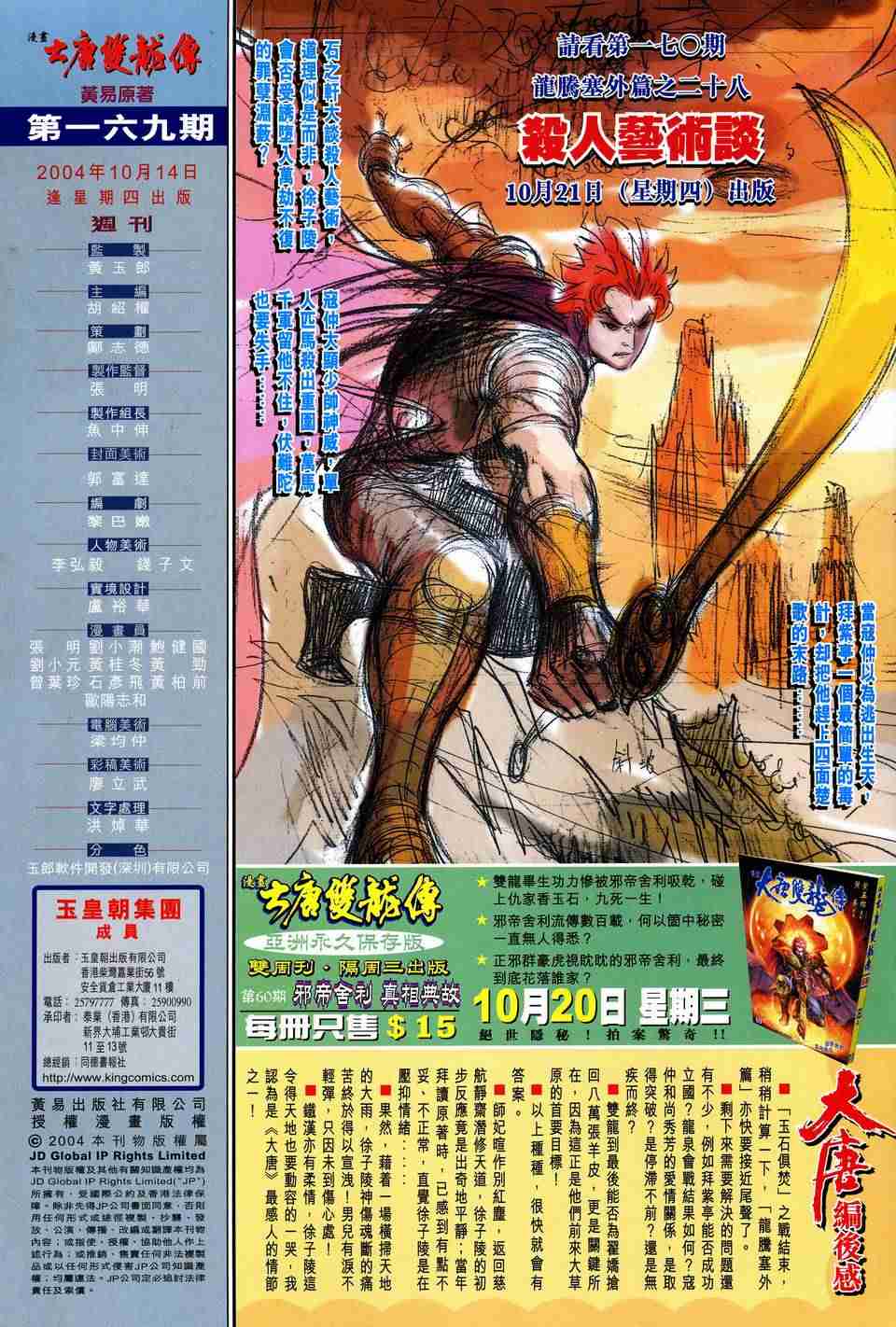 第 32 页