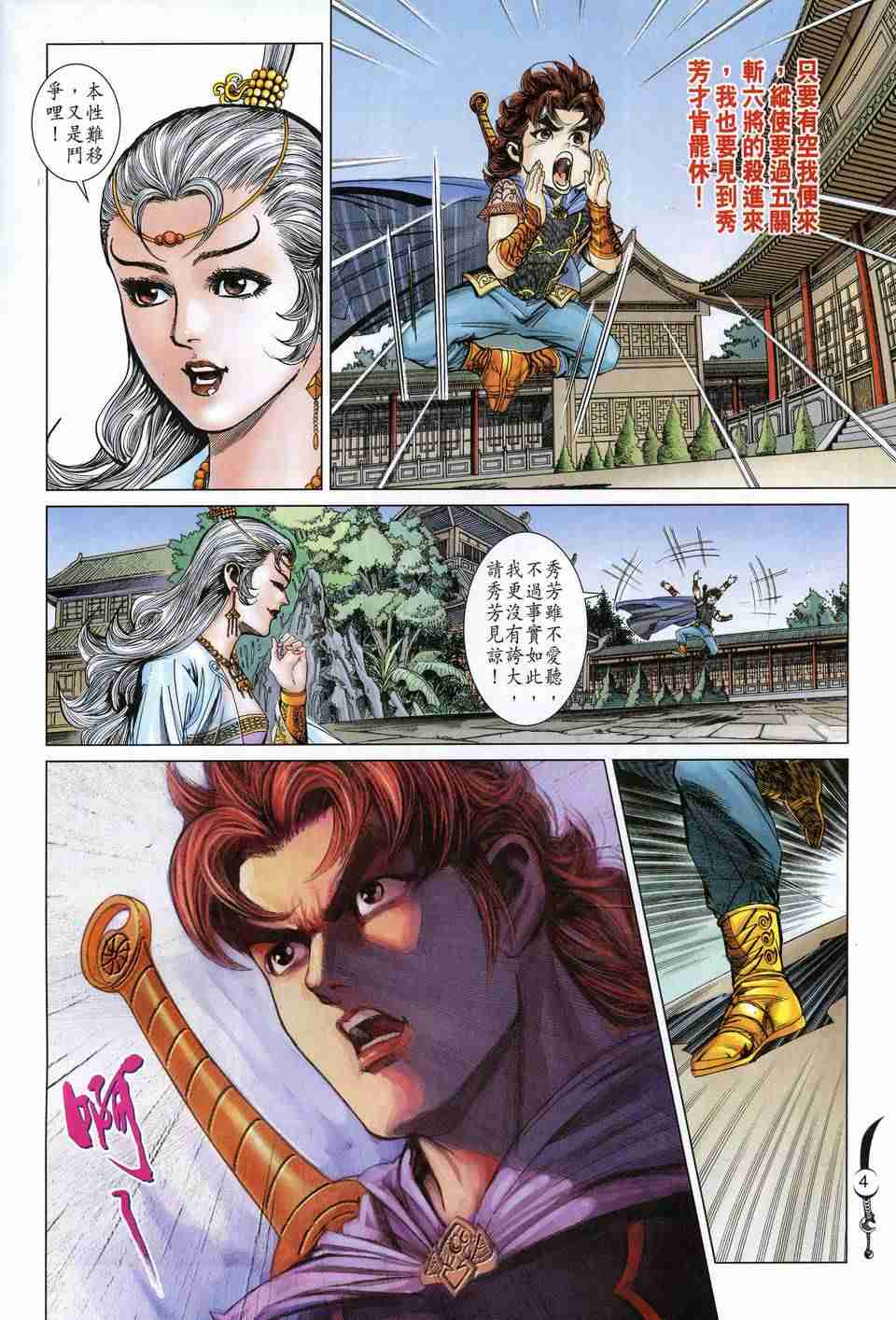 第 4 页