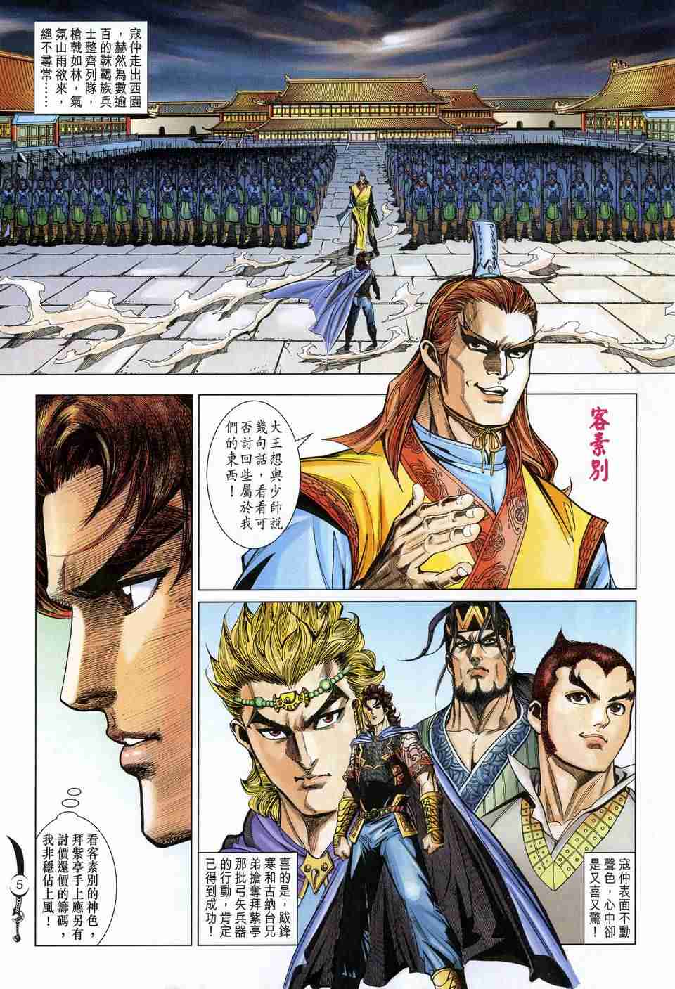 第 5 页