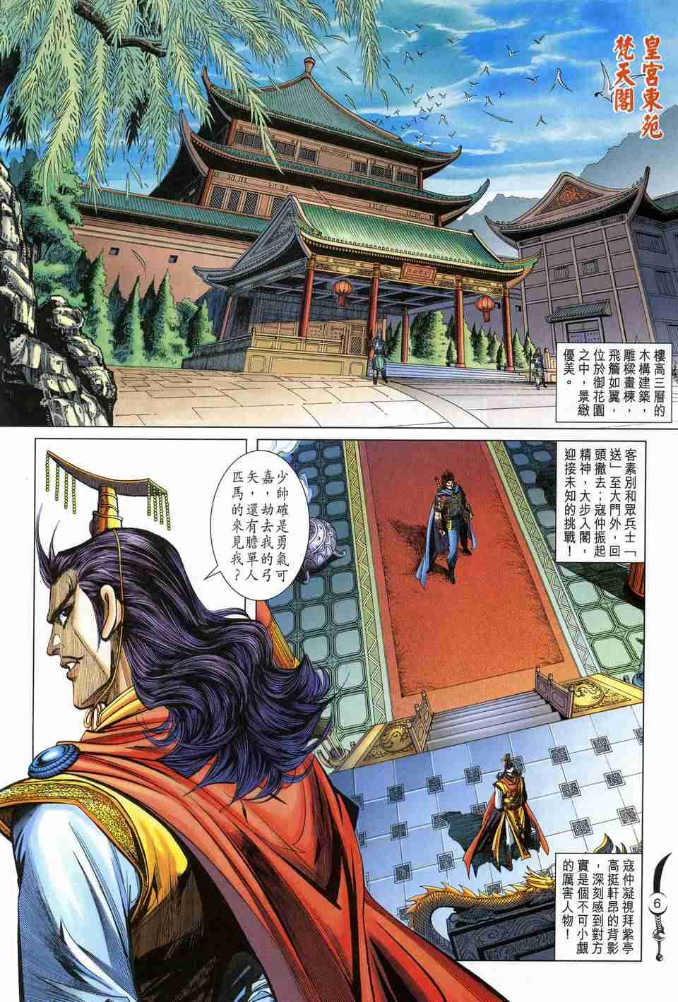 第 6 页