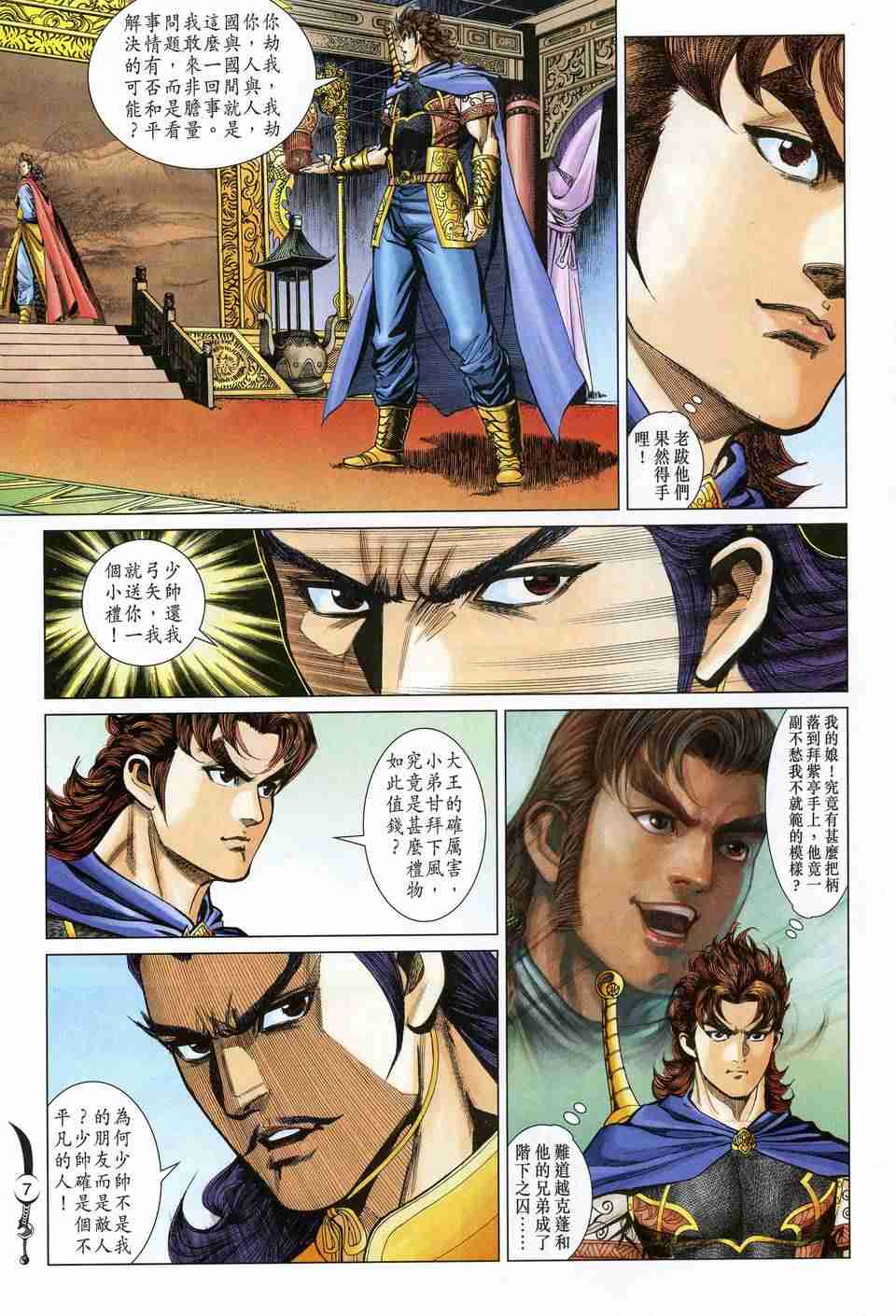第 7 页