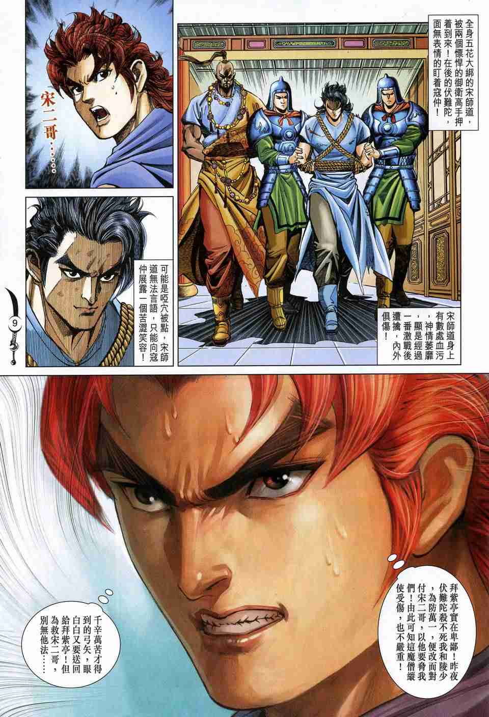 第 9 页