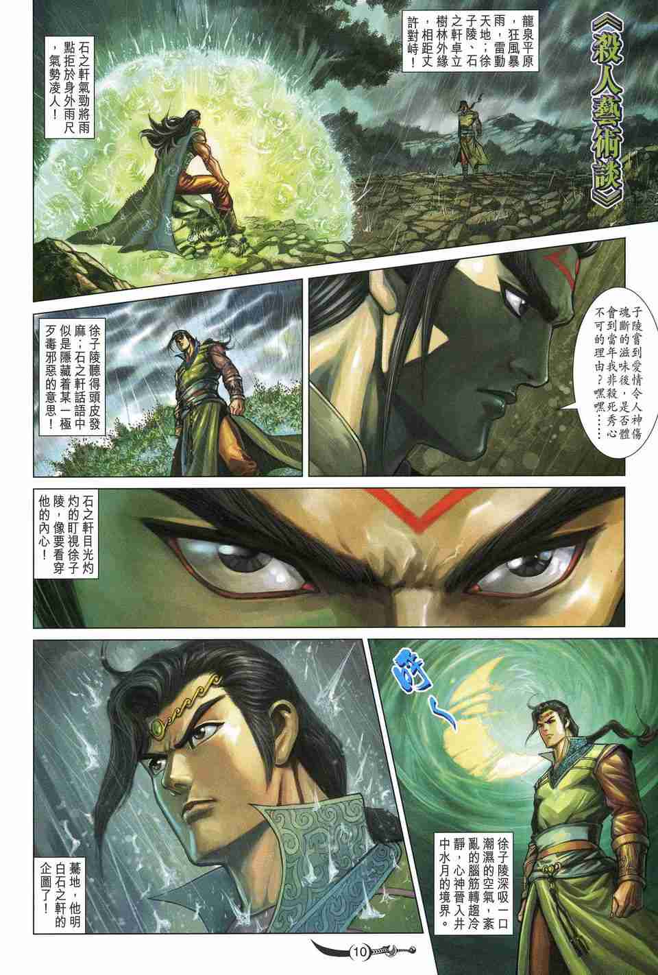 第 10 页